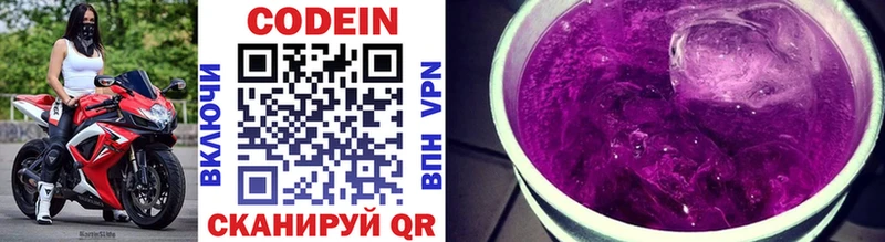 Codein Purple Drank  Малоархангельск 